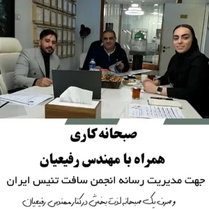 فراسیتی، بازوی رسانه‌ای سافت تنیس شد